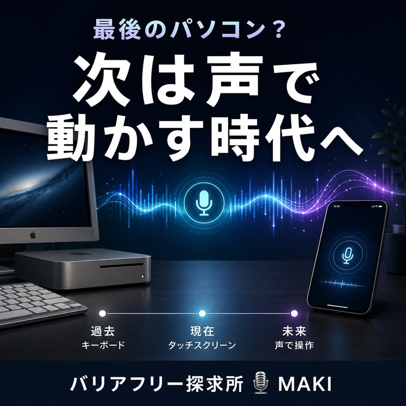 813.最後のパソコンを買う日が近い episode artwork