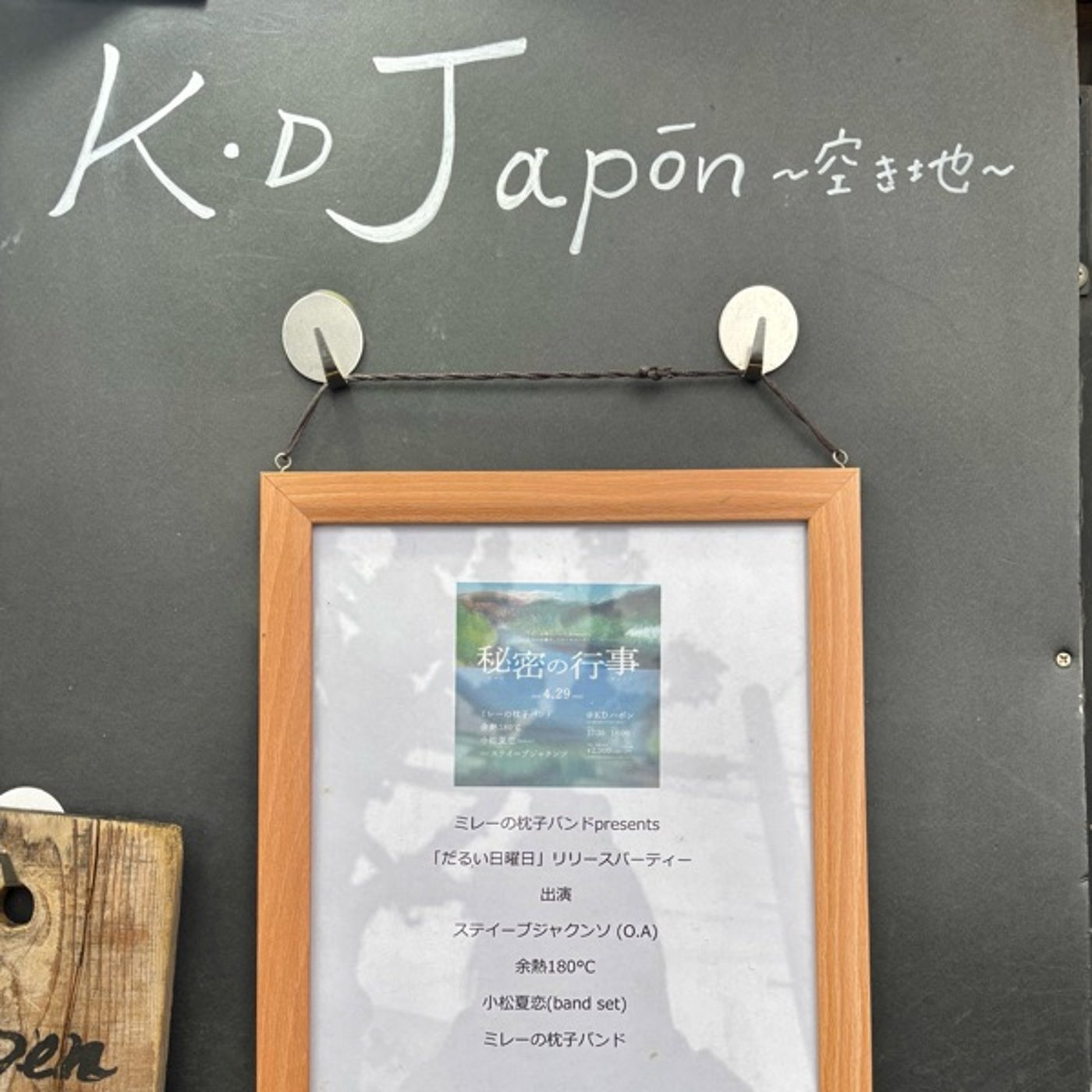 KDハポンに行ってきた 〜思い出も添えて〜 episode artwork