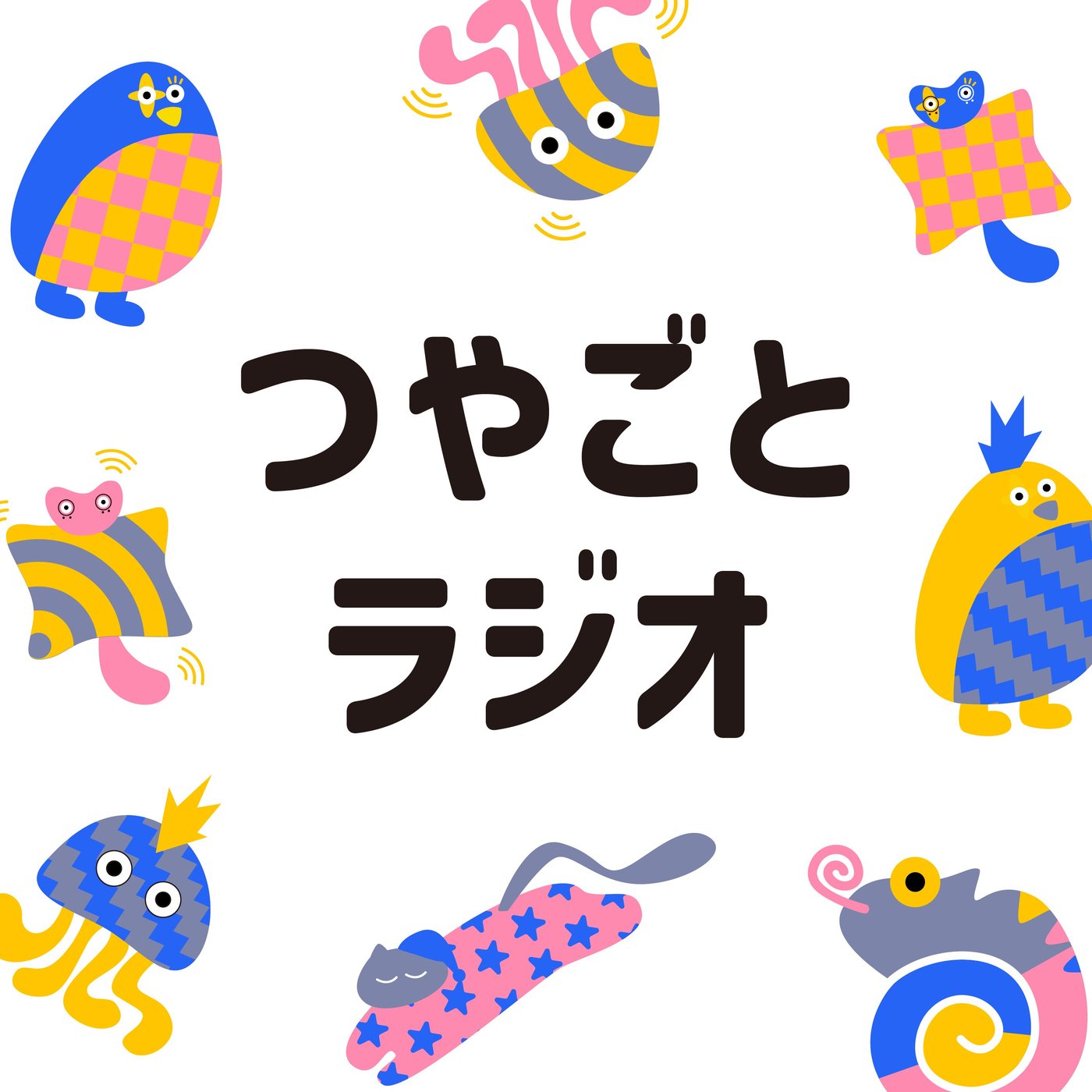 日本の夫婦はなぜレスが多い？「夫婦でしたい頻度が合わない」にどう向き合う？ #4 episode artwork
