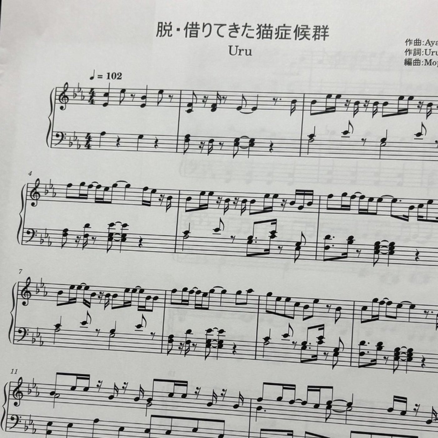☑️楽曲申請｜脱・借りてきた猫症候群 練習開始 episode artwork