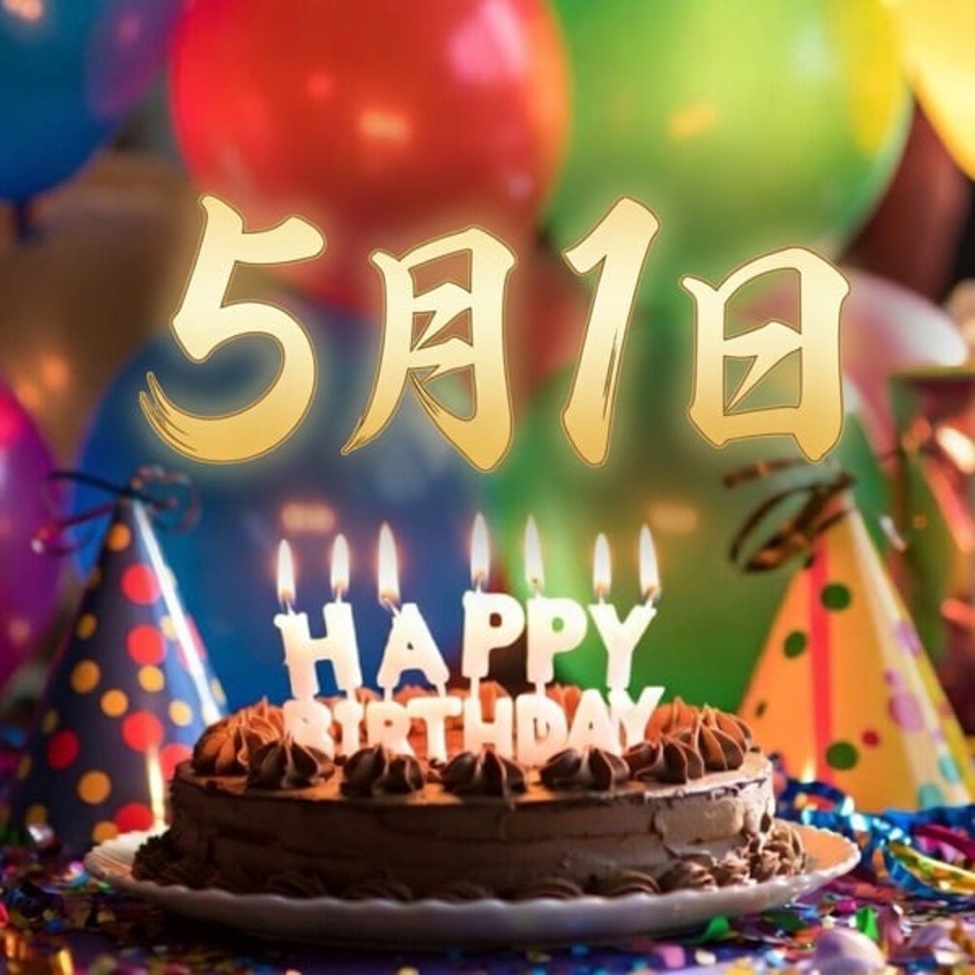 5.1にLevel UPしていました🎉（事後報告） episode artwork