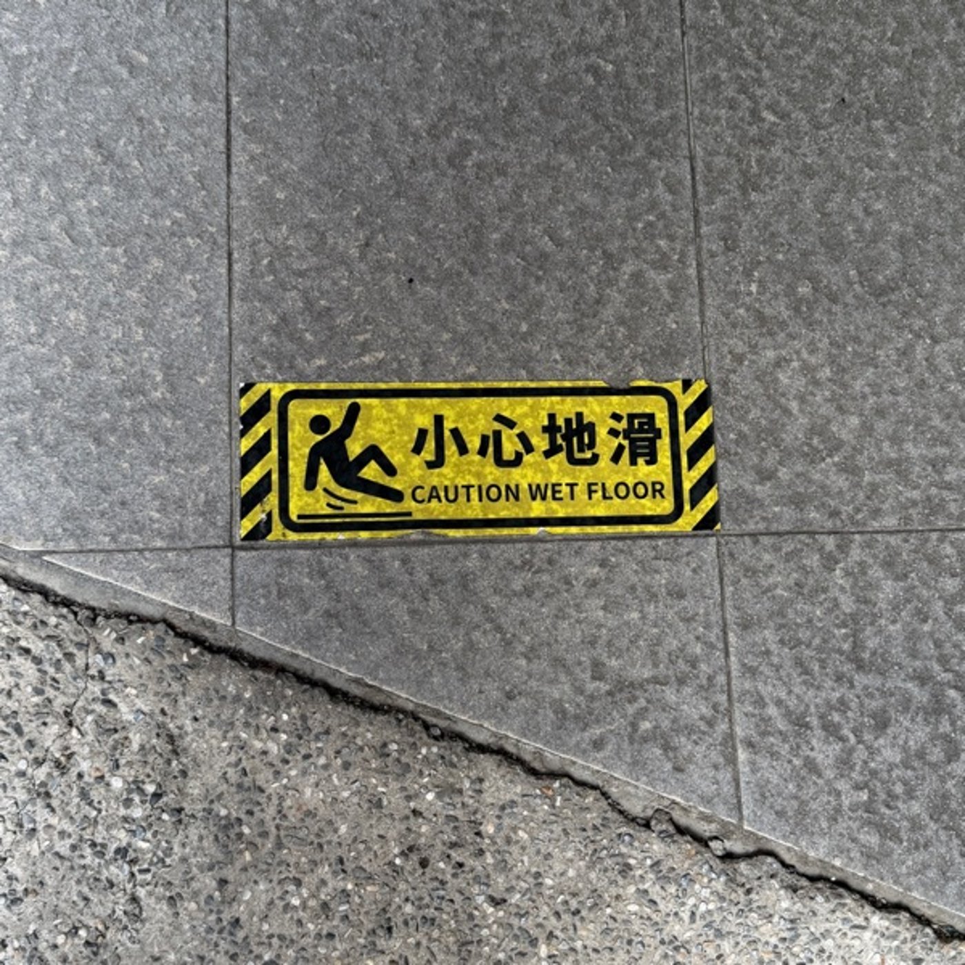 【2052回】スリップ注意⚠️と段差がいっぱい episode artwork