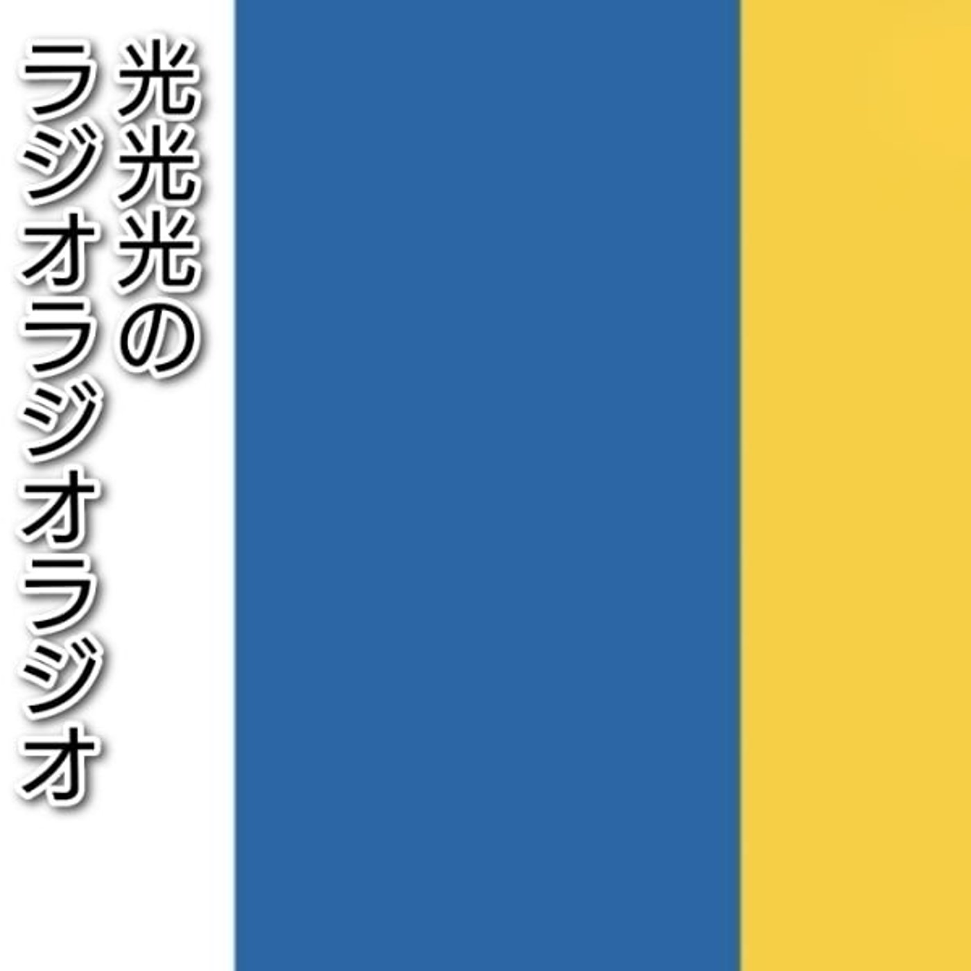 #223【怒】恐い人間と対峙したので引っ越そうかな episode artwork