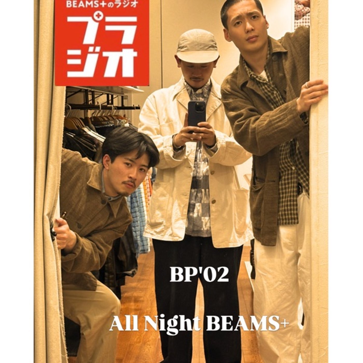 特番!! BP'02のAll Night BEAMS+ #09