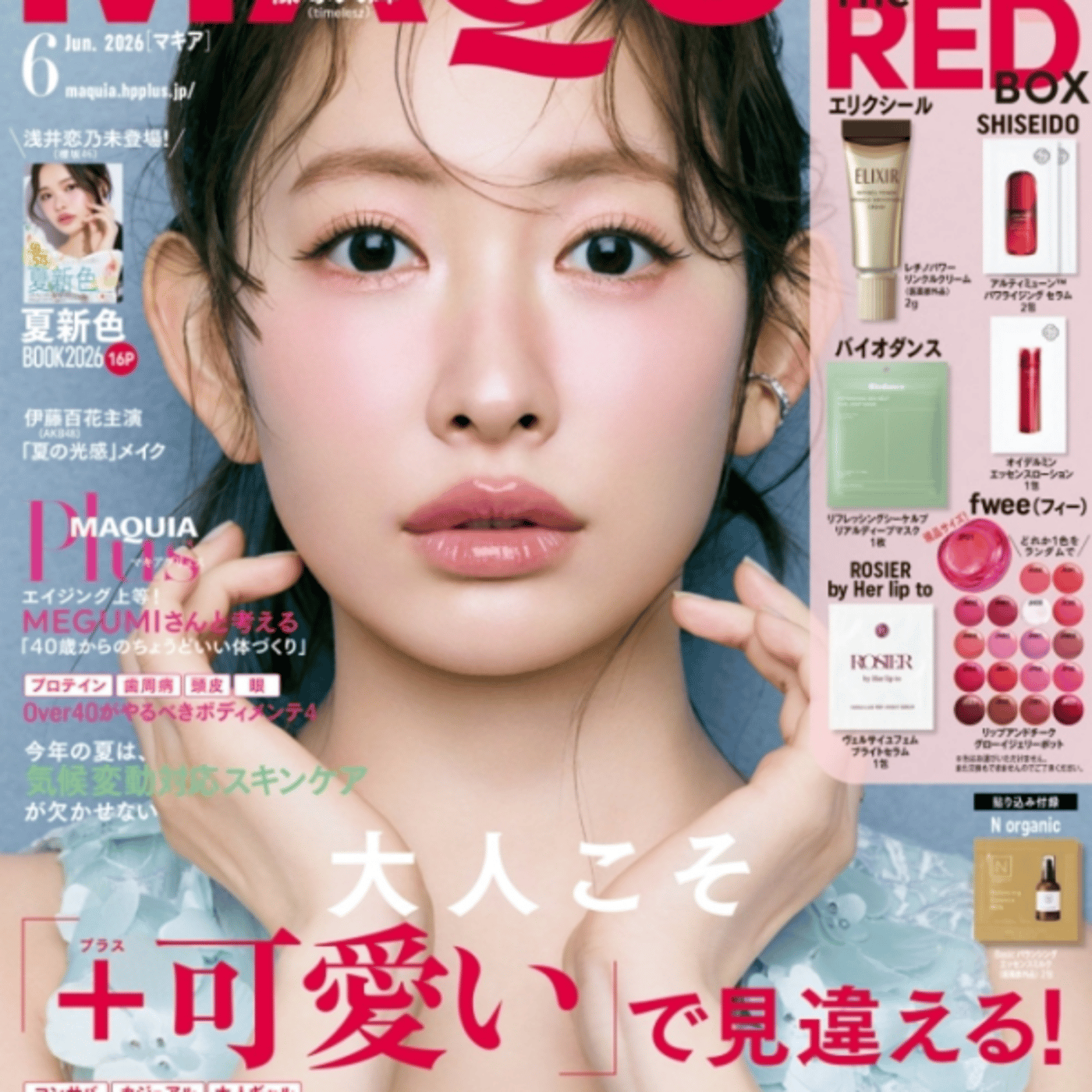 マキアmaquiaが女性の化粧ヤバすぎる。コンサバかわいい？とな