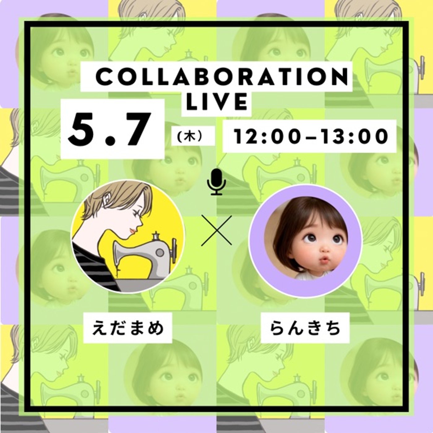 コラボライブ　ゲストらんきちさん episode artwork