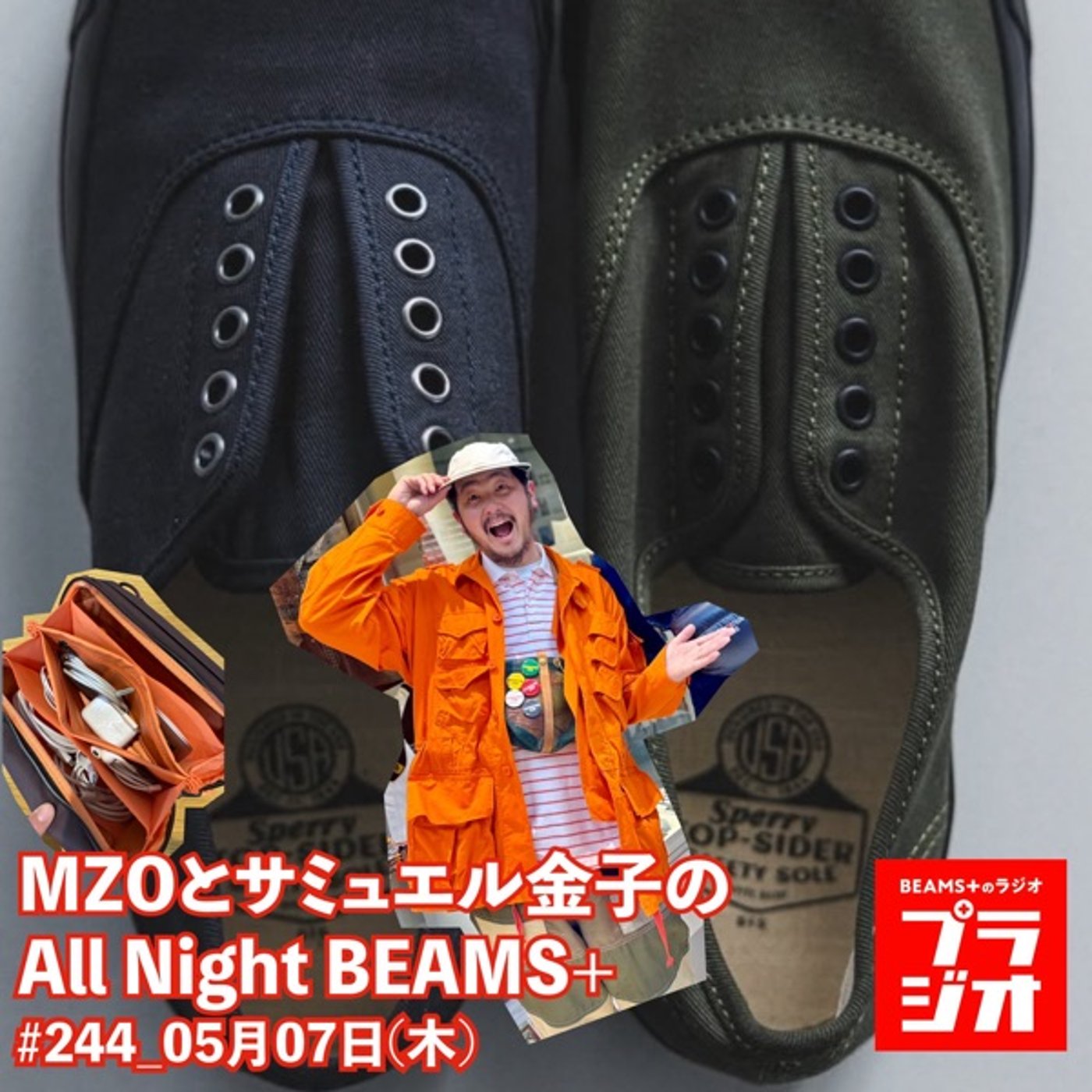 MZOとサミュエル金子のAll Night BEAMS+ #244