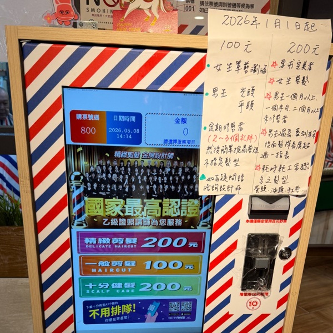 【2057回】💈100元カットに行ってきた✌🏼台北で初床屋 episode artwork