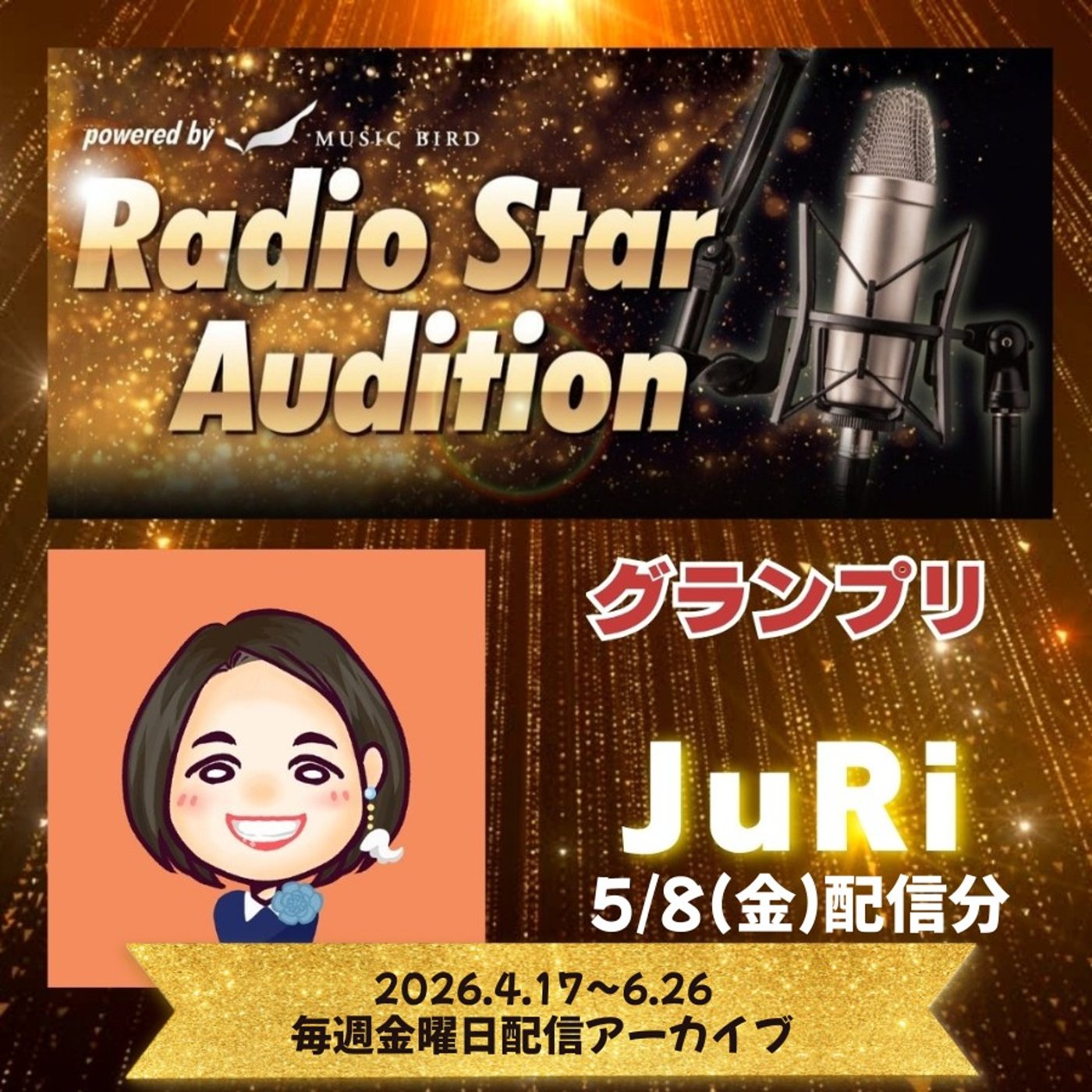 #RSA4【アーカイブ】Radio Star Audition（5/8配信分） episode artwork