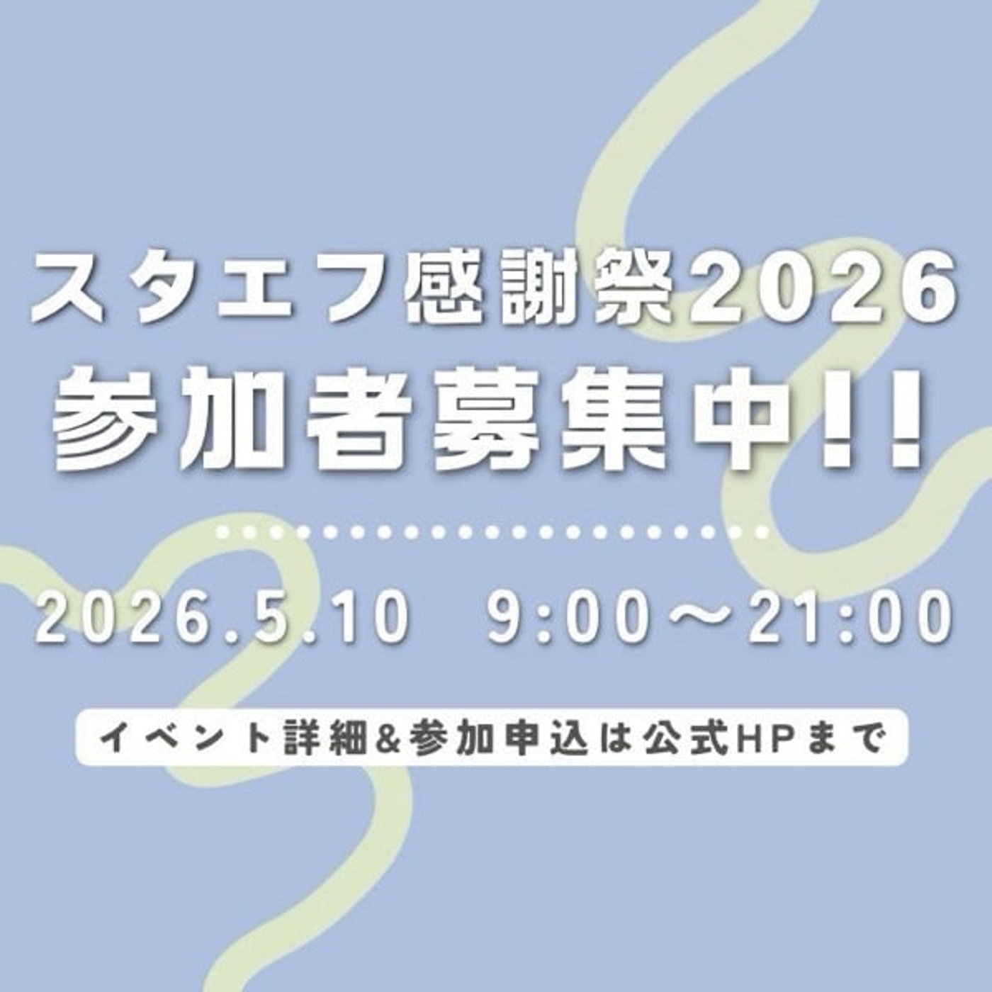 声は武器になる！ episode artwork