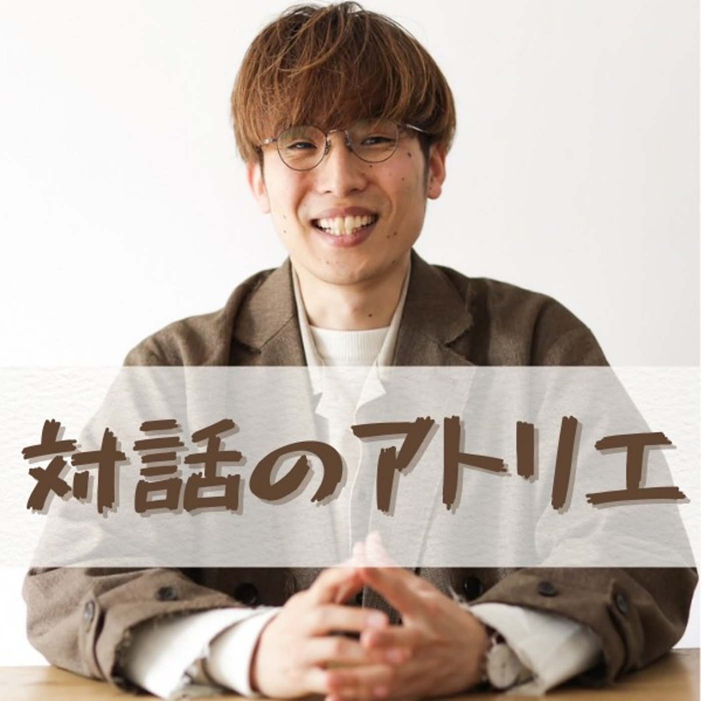 順位や優劣という「物差し」から離れてみる。目標も評価もない場所で座り込む時間。 episode artwork