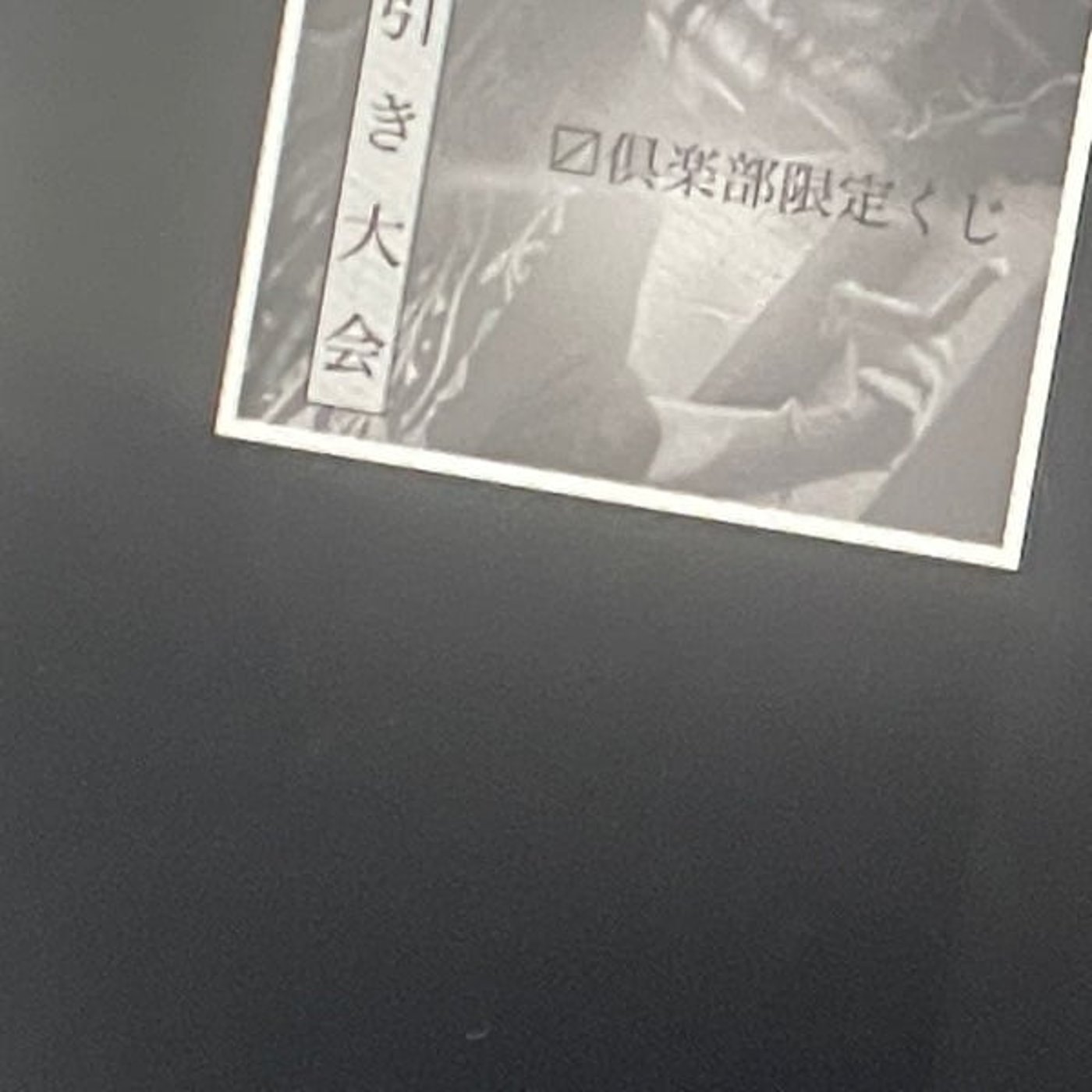 ....ネヲ、神林ラヂヲ____________44 episode artwork
