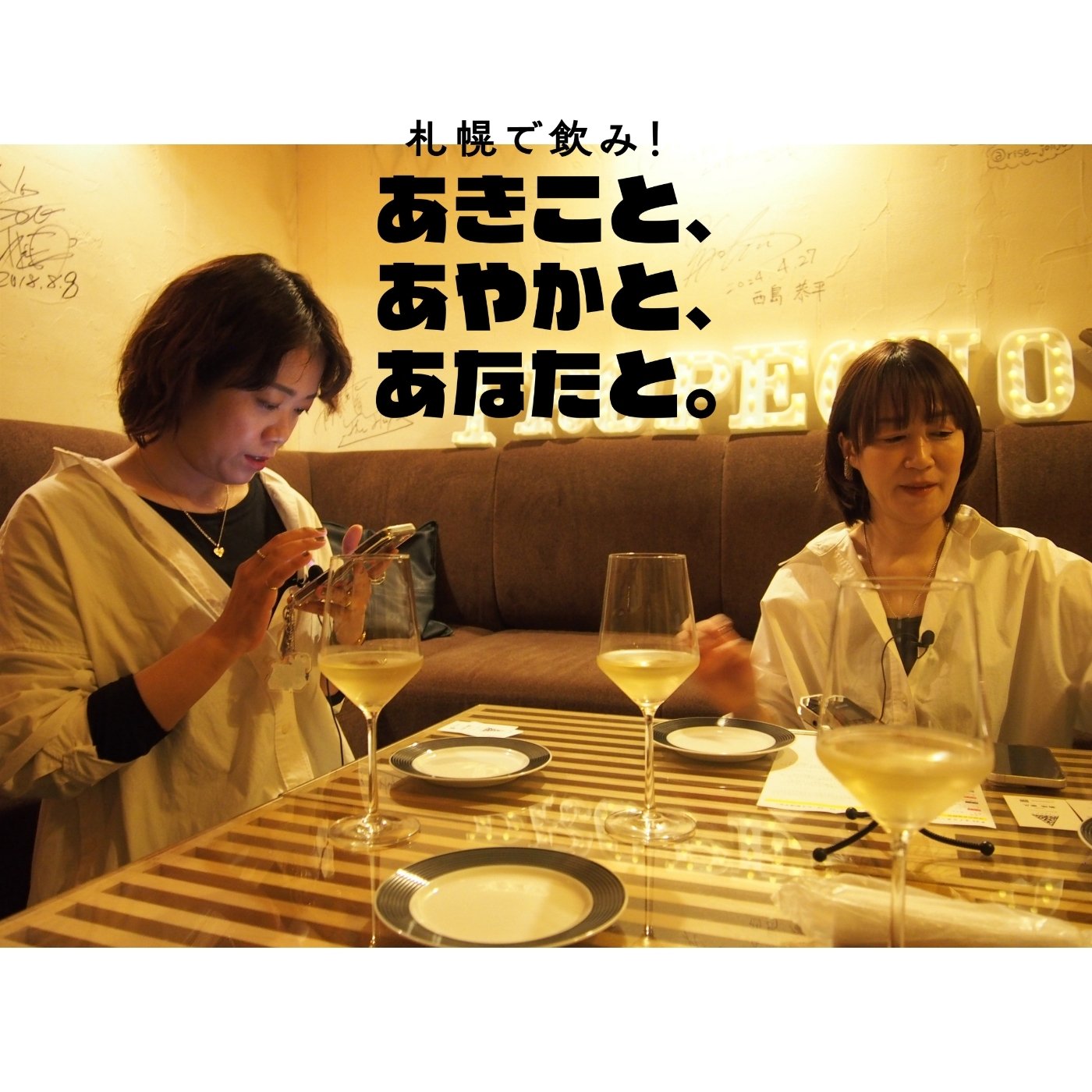 ep.77｜#24 オイスターバー バールバール プロペッチョ  pt.1 episode artwork