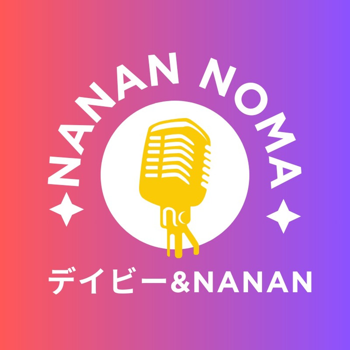 交際結婚についてどう思う？ episode artwork