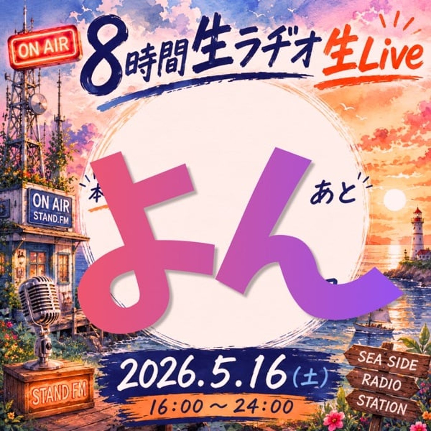 あんさんとの声劇コラボの感想と、明日のコラボLiveの告知