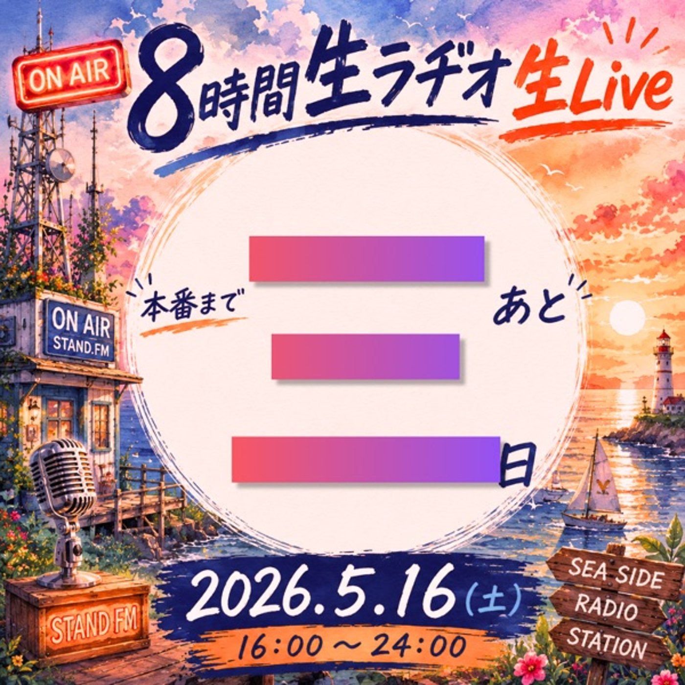 同期との1周年コラボで褒めちぎられた