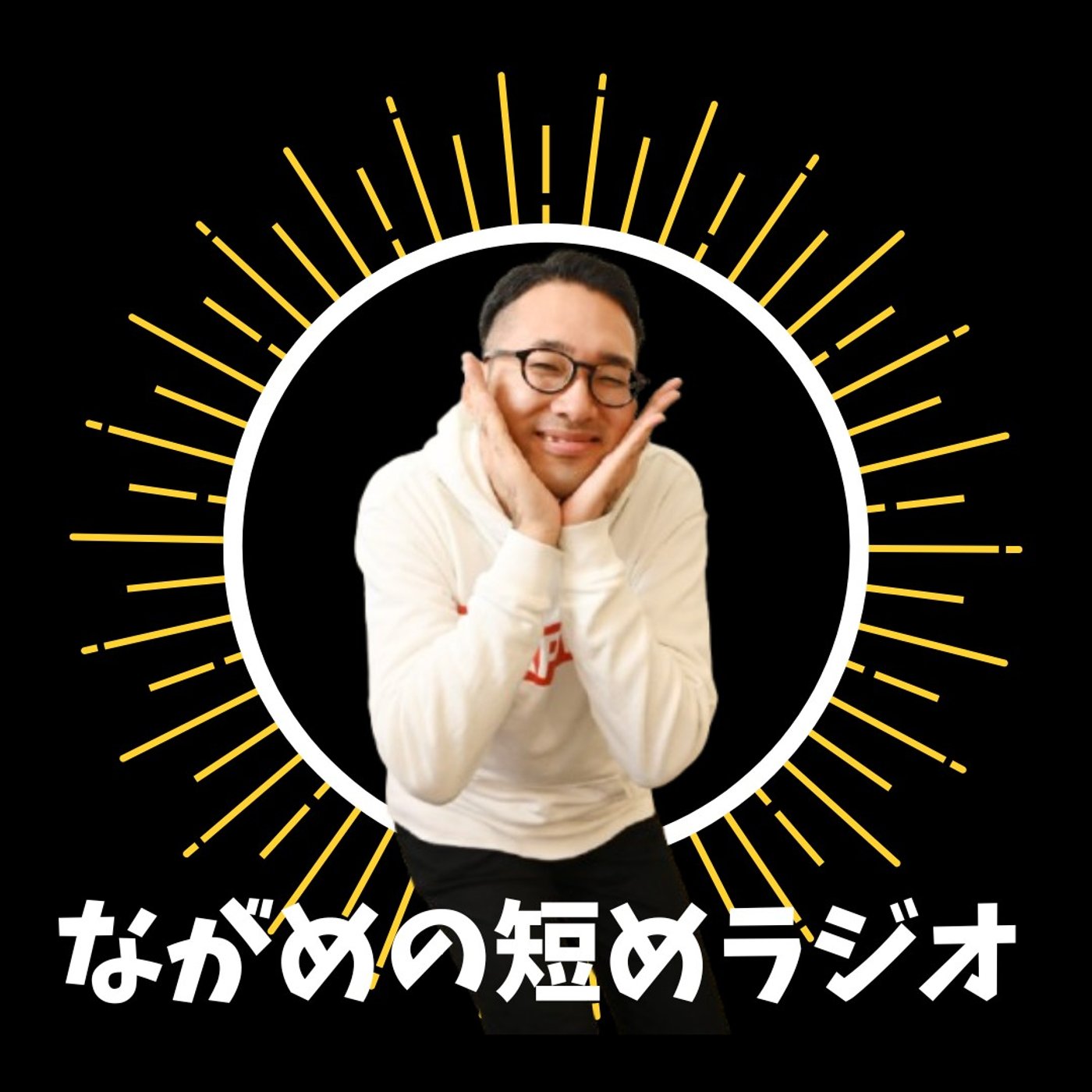 言葉って大事だよね episode artwork