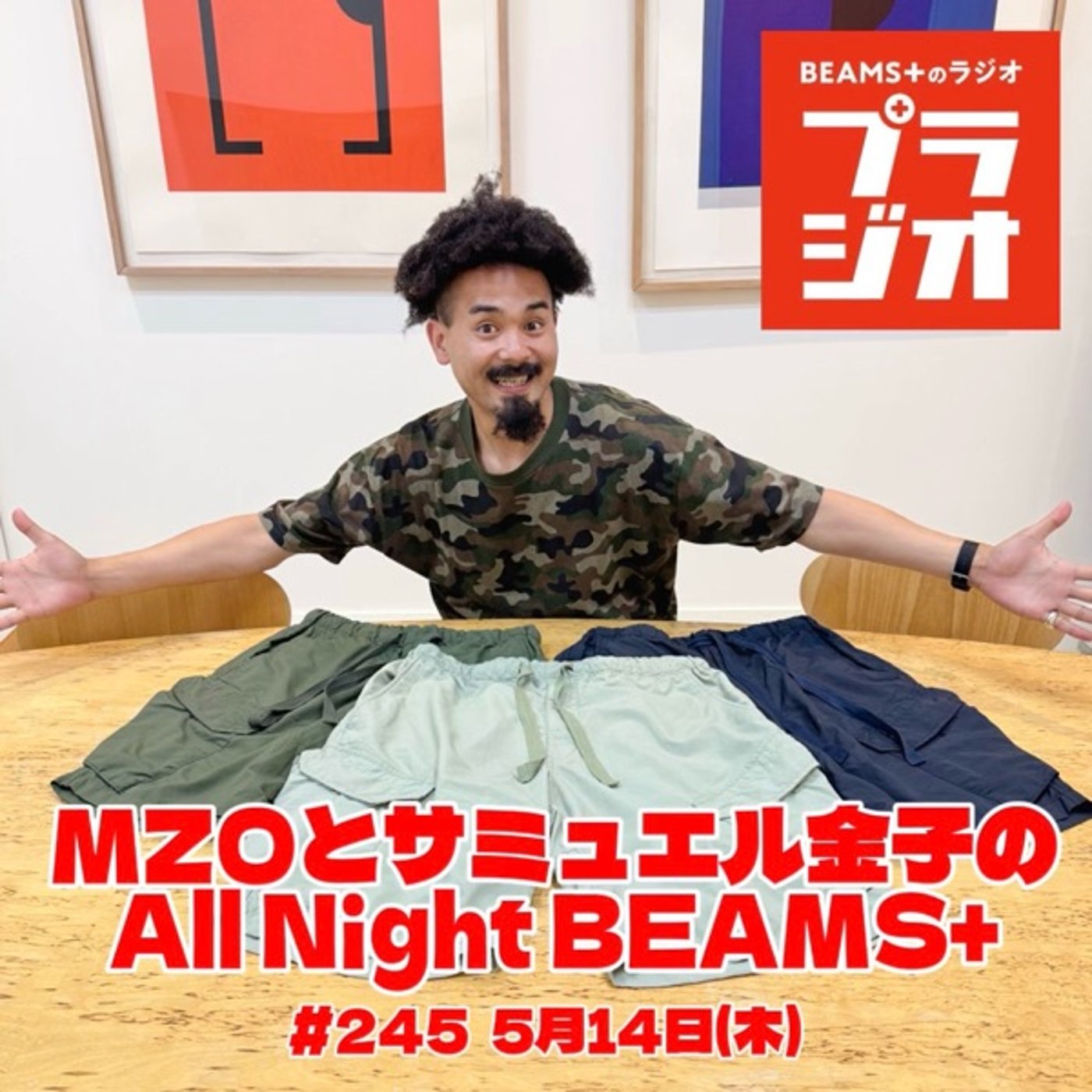 MZOとサミュエル金子のAll Night BEAMS+ #245