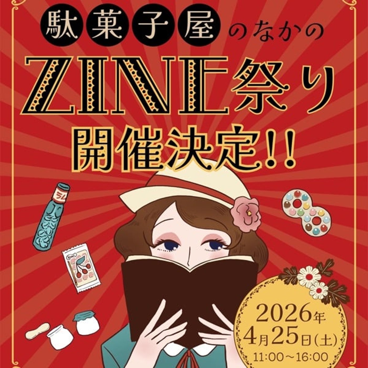 駄菓子屋のなかのZINE祭りトークショー後編 episode artwork
