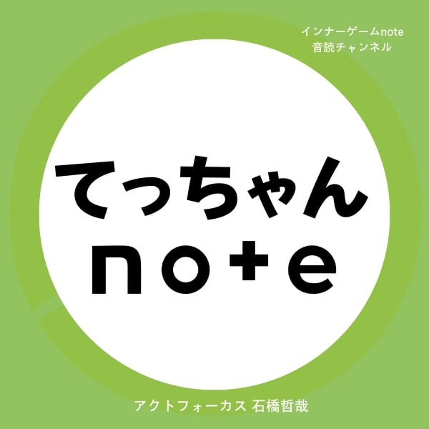 2026/5/15 100球打たずに感覚が蘇る！力みを抜いて飛ばす… episode artwork