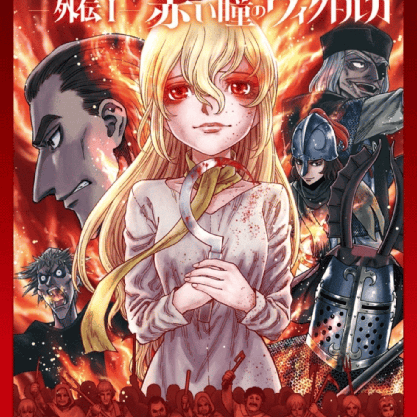 乙女戦争外伝が１４００年のウィクトルカのハッピーエンド？話 episode artwork