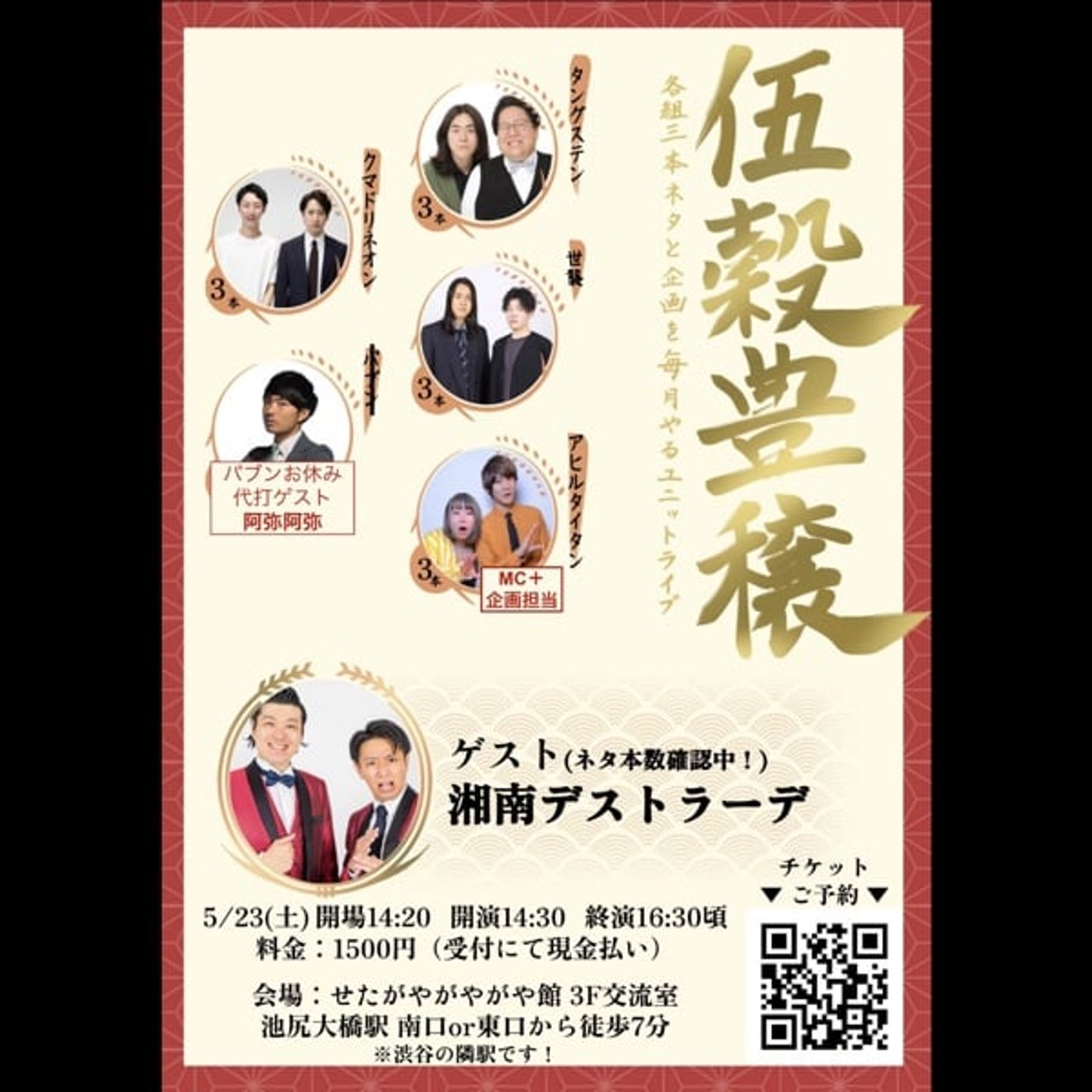 陰キャ芸人2人が陽キャを目指すラジオ第54話 episode artwork