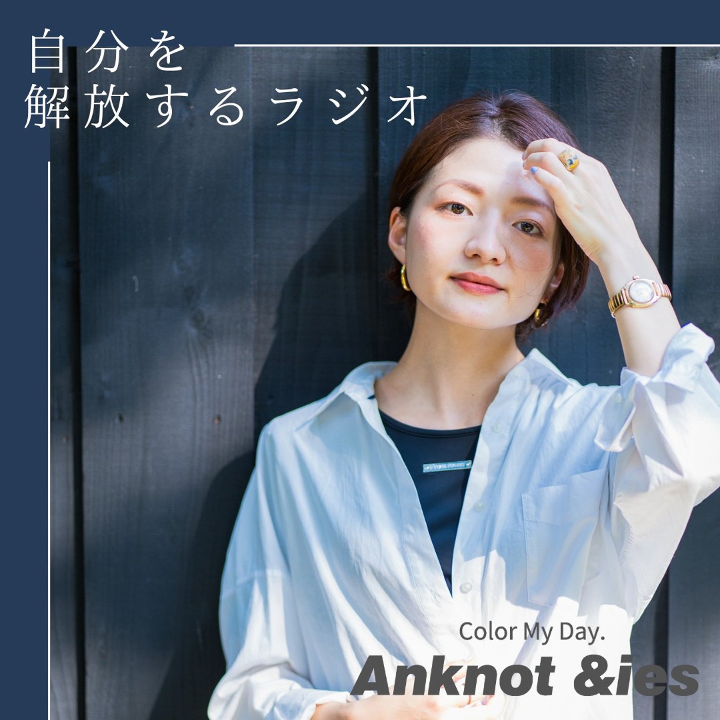 初めての顧客インタビュー、やって本当に良かった理由 episode artwork