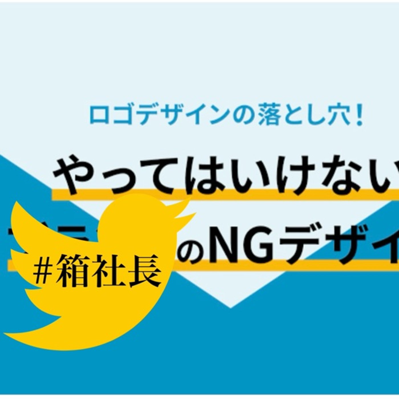 #箱936.プロモーション間違うとただのサイコパスに！人としての話 episode artwork