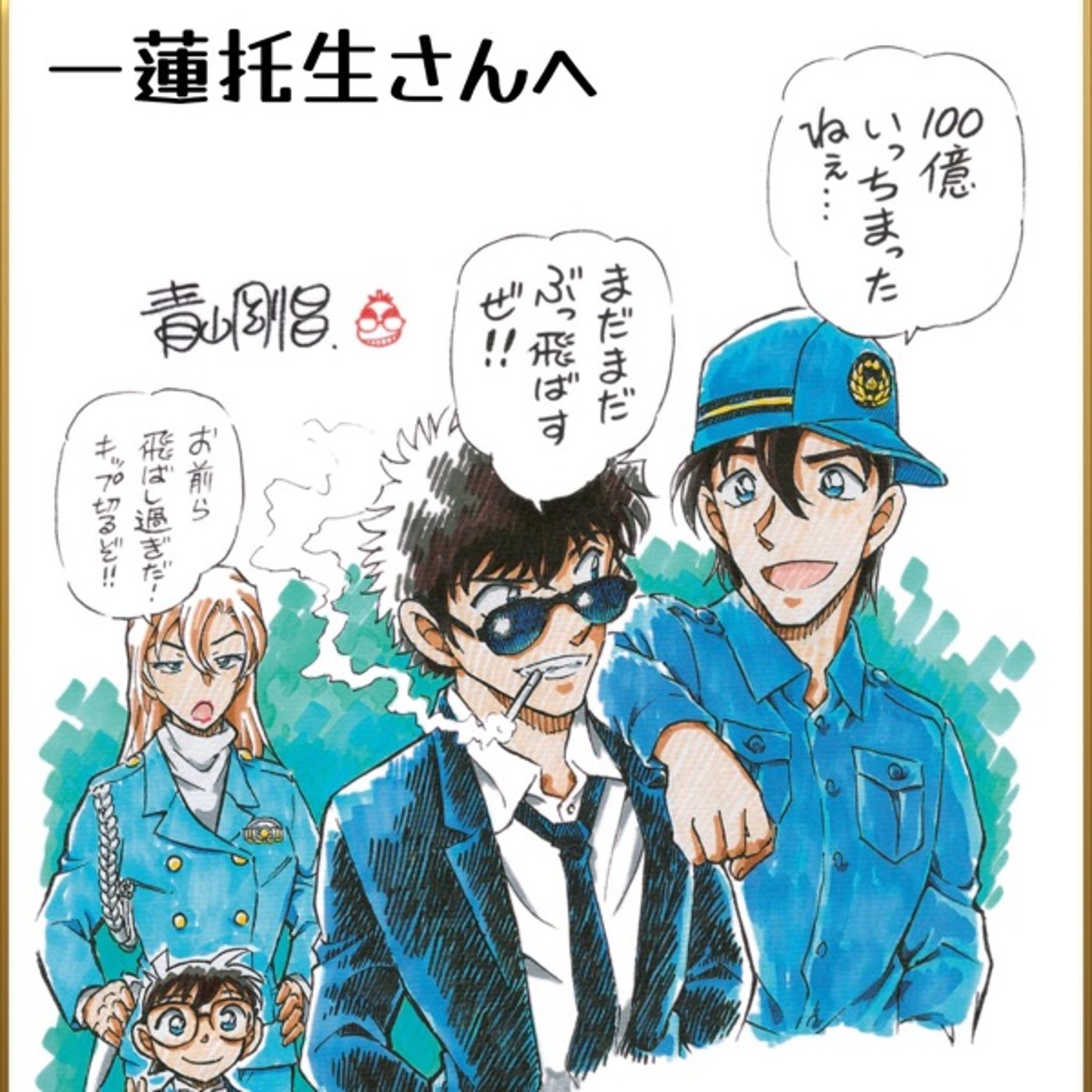 名探偵コナン〜ハイウェイの堕天使〜 アフタートーク episode artwork