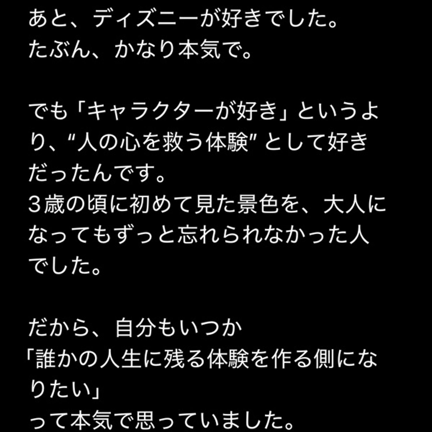 チャットGPTに「自分ってどんな人？」って聞いたら泣かされた話 episode artwork