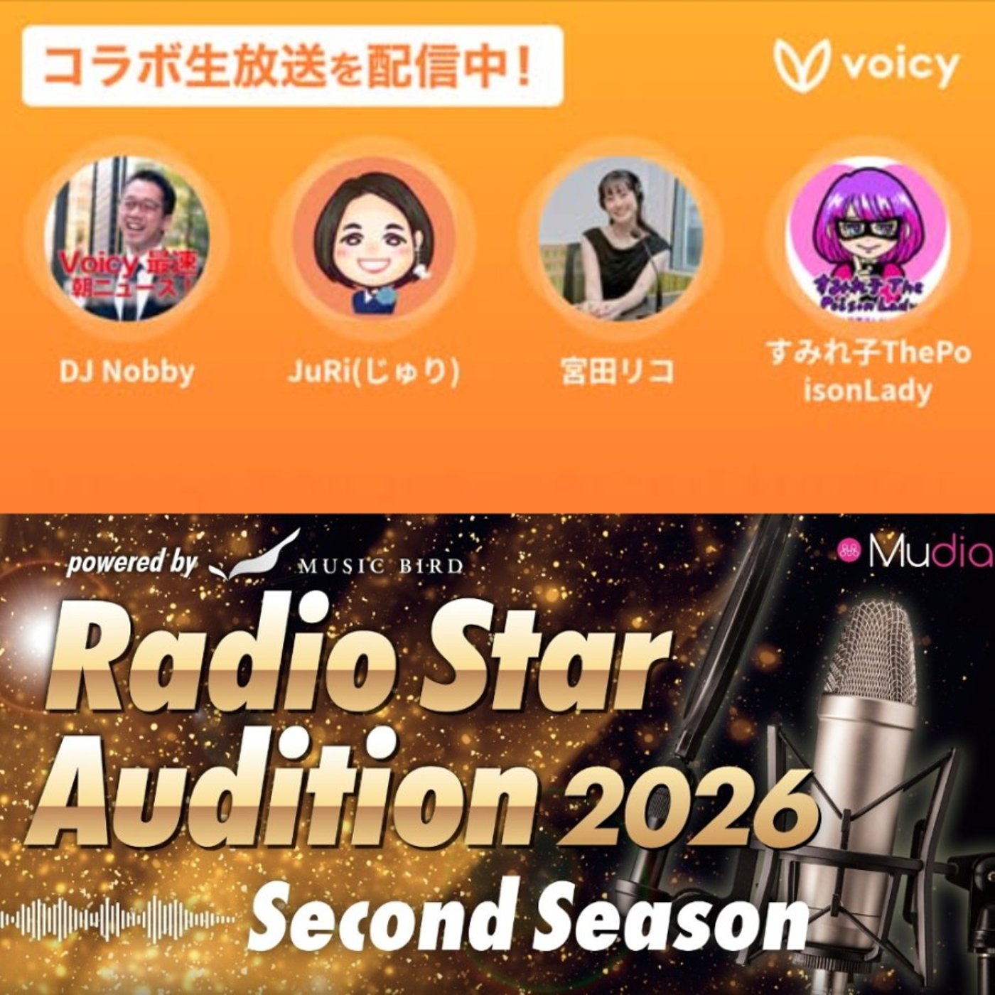 #1734【少しずつ】憧れのVoicyで対談出来たワケ episode artwork