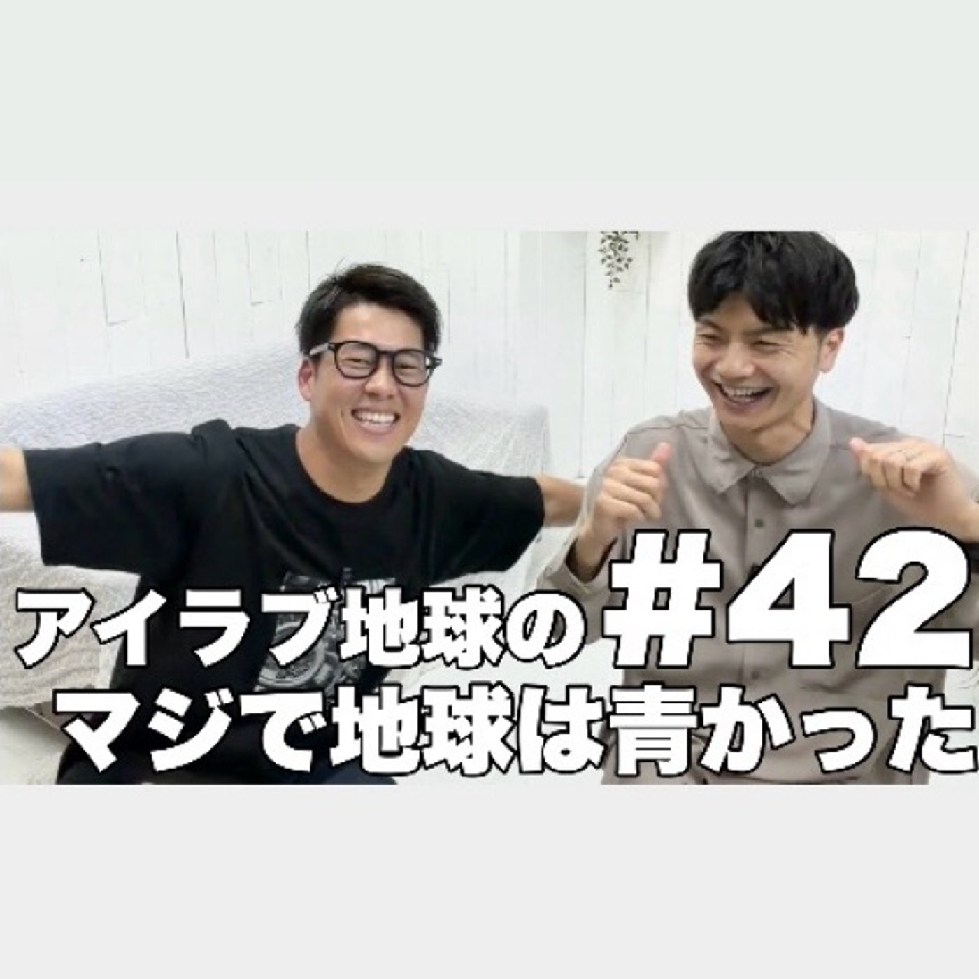 #42｢森ノ宮シックスコール徹底解説SP！KREVA、秋元康、桑田佳祐も絶賛！？ episode artwork