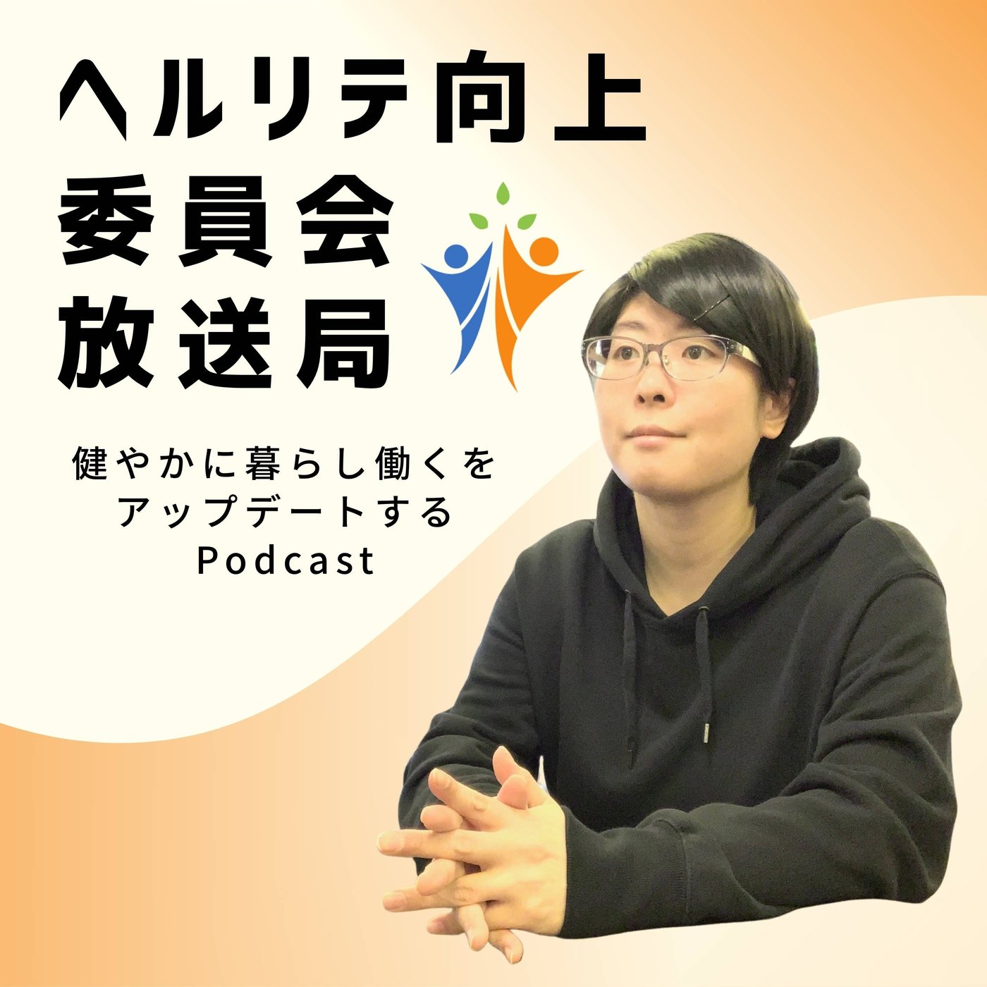 #50   AI時代における若手人財との共創マネジメントを考える episode artwork