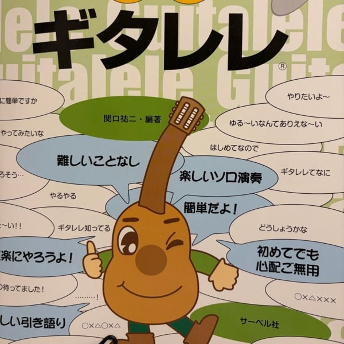 今日もギターで1曲ソロに挑戦！ episode artwork