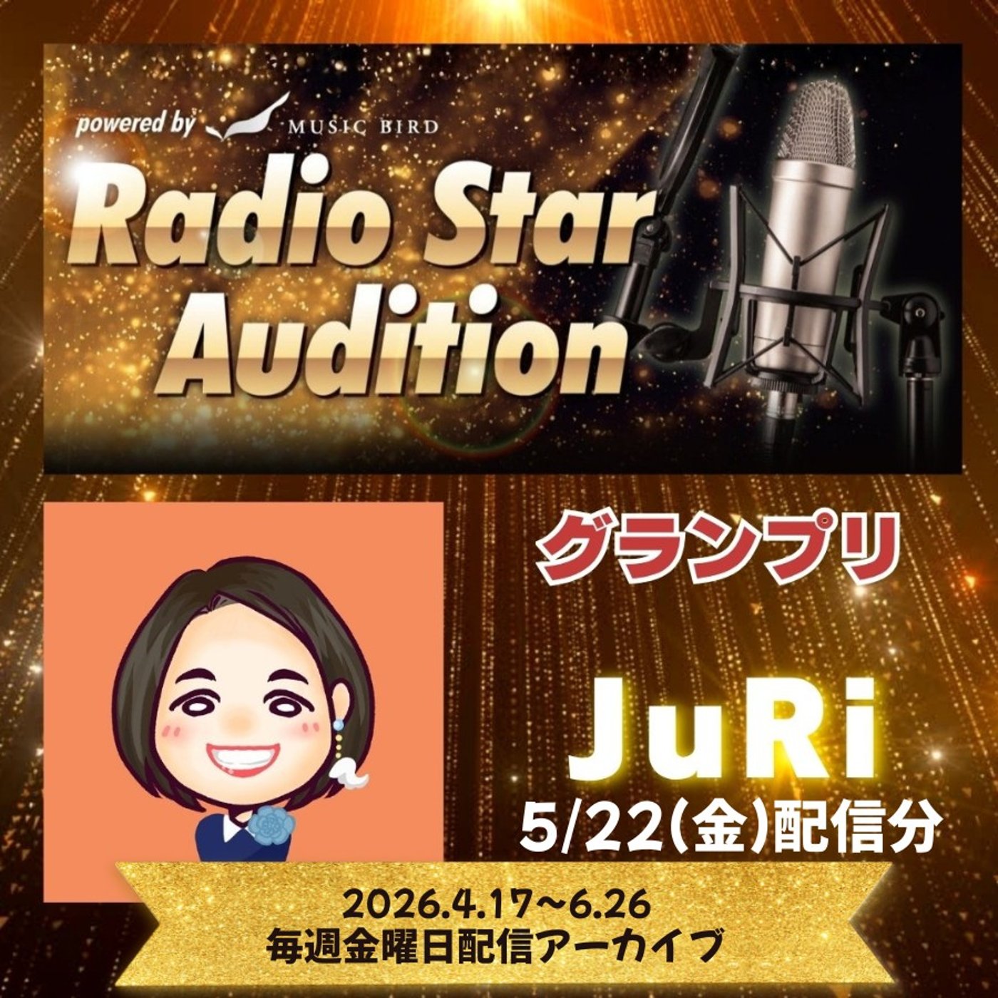 #RSA6【アーカイブ】Radio Star Audition（5/23配信分） episode artwork