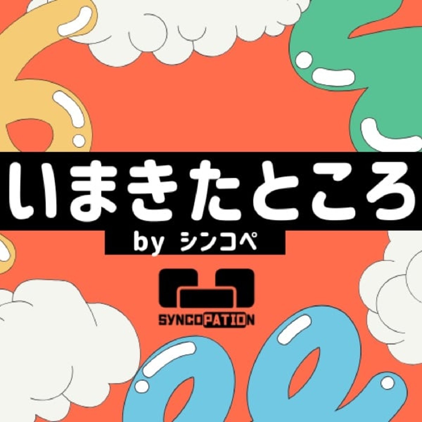 #61 俺のオススメ回_マジマ編 episode artwork
