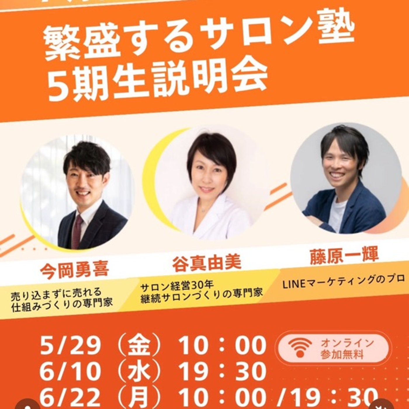 特別公開配繁盛塾生132集客はセンスより接触回数 episode artwork