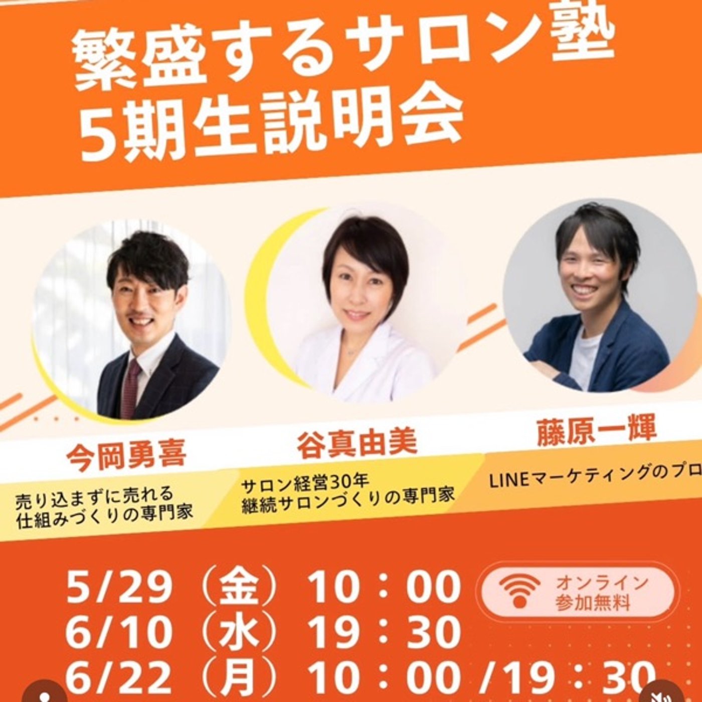 特別公開配信　繁盛塾131集客はリアルに会うのに勝るものはない episode artwork