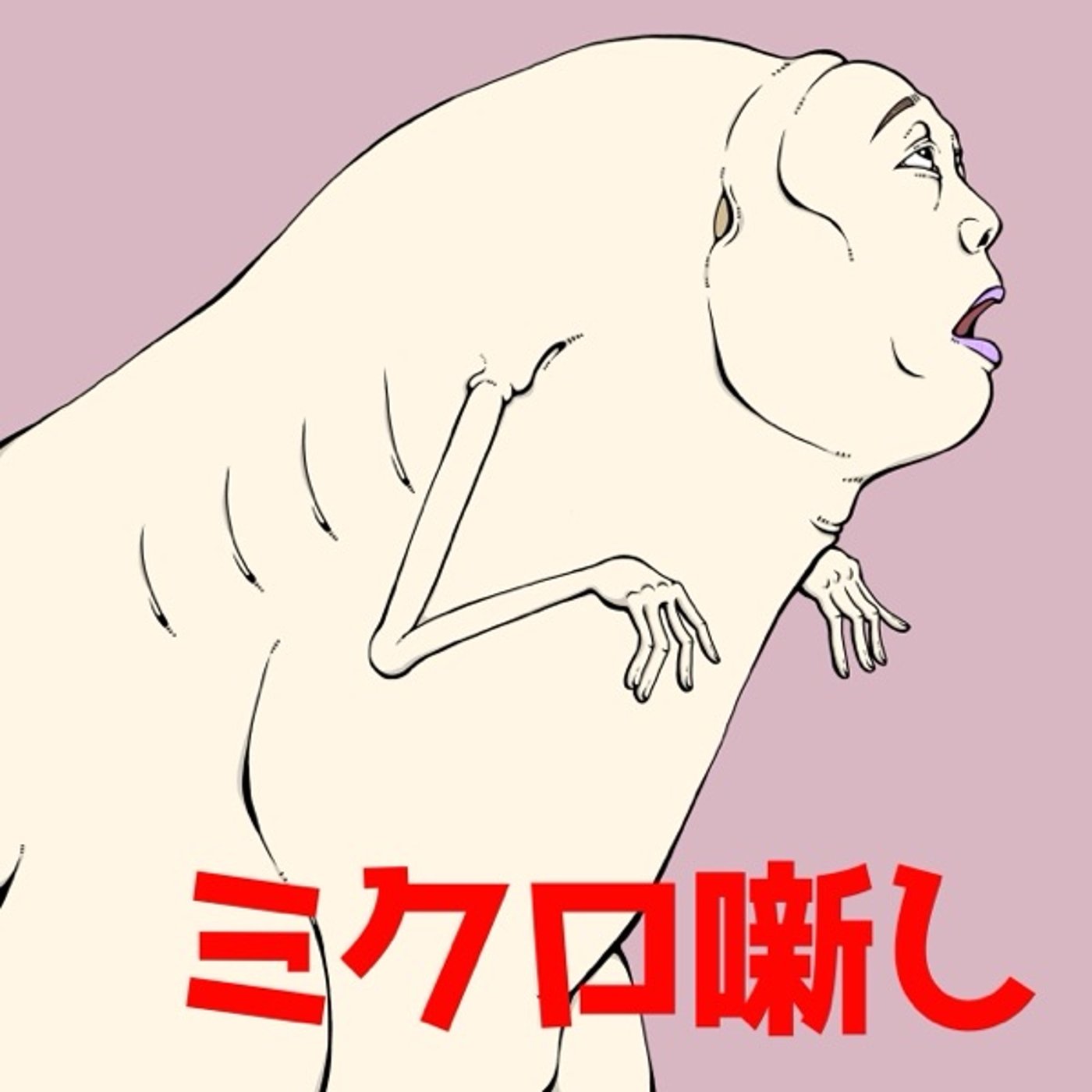 #149 公園 episode artwork