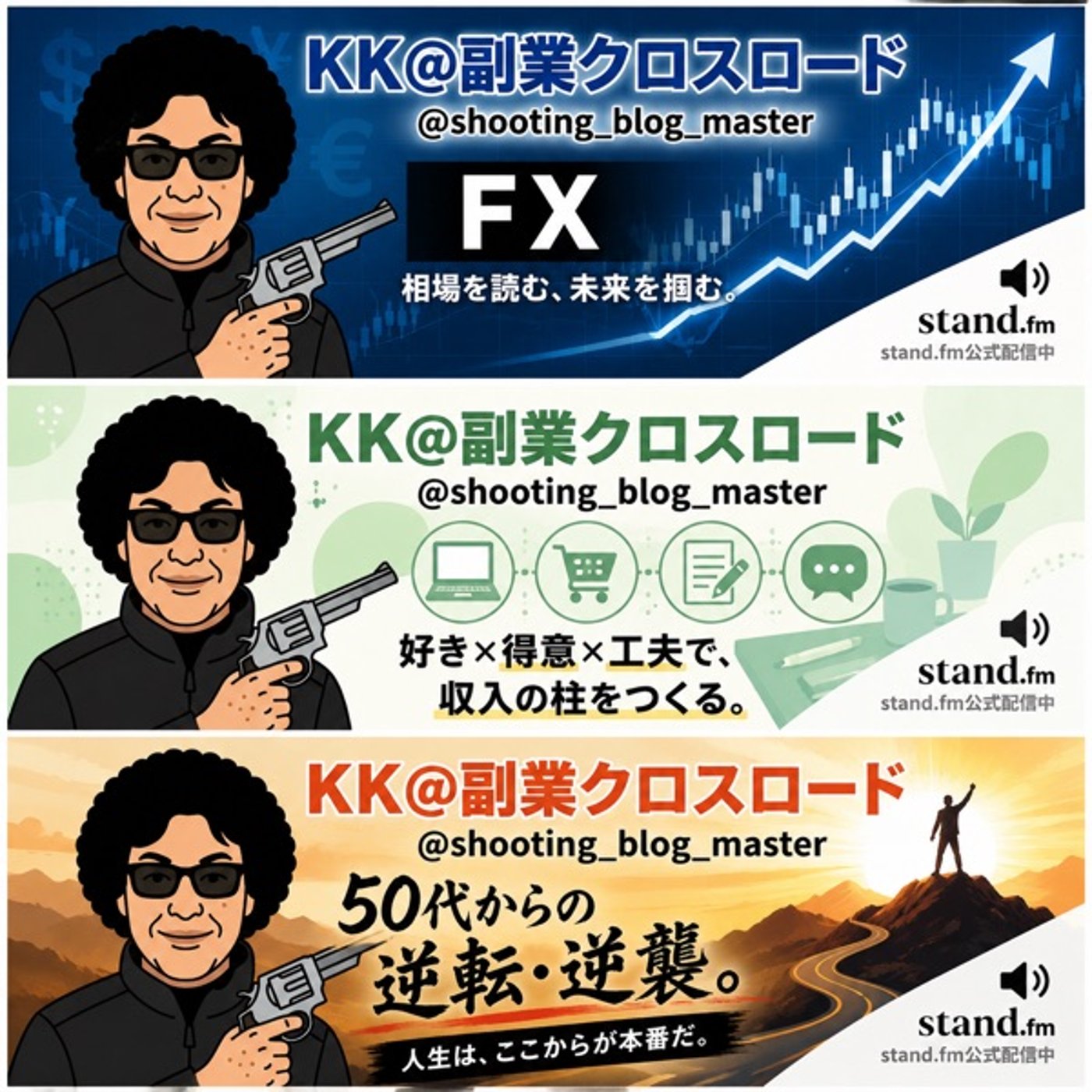 副業で疲れていく人へ｜時間売りの限界と兼業トレーダーへの道 episode artwork