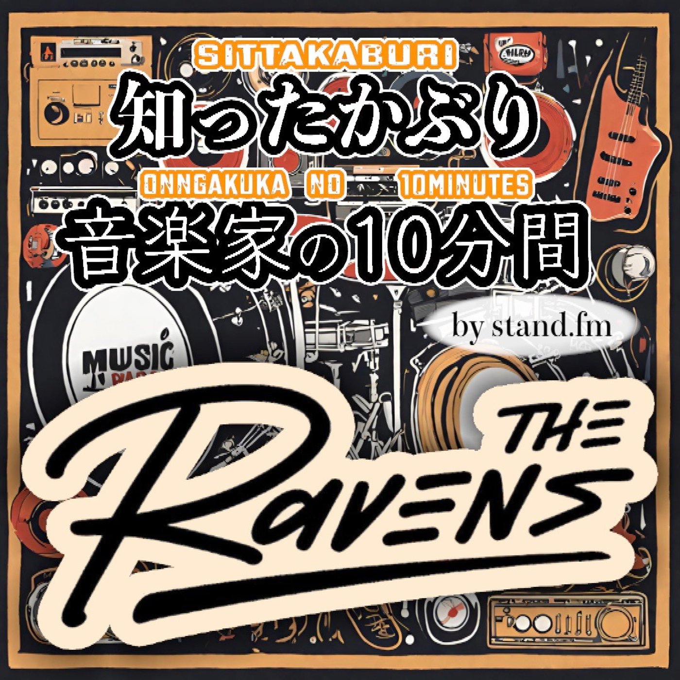 #448【The Ravens】とは！？ episode artwork