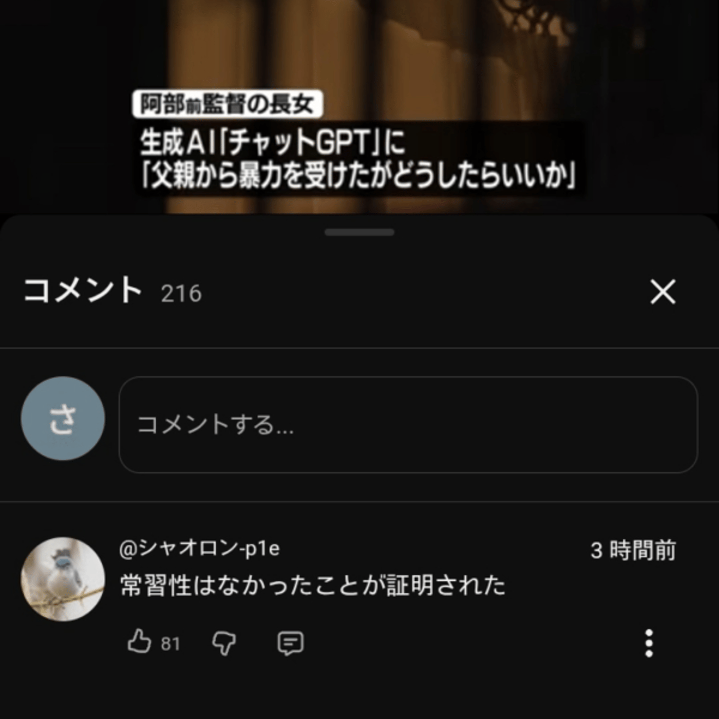 巨人監督娘虐待逮捕話みなどう思う？姉プリン食って妹喧嘩で酒父親仲裁逆ギレ通報えー episode artwork