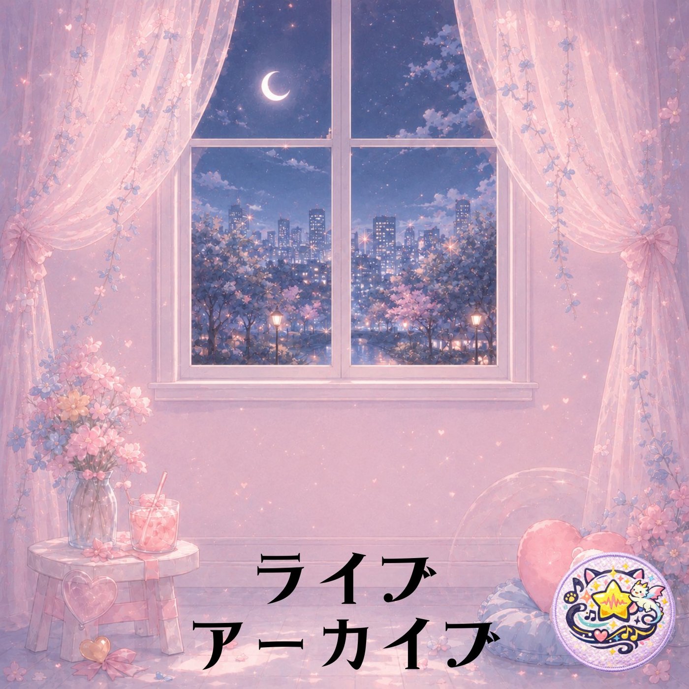 はちにゃむが朝から(*ºωº)σﾂﾝﾂﾝしてくるライブ episode artwork