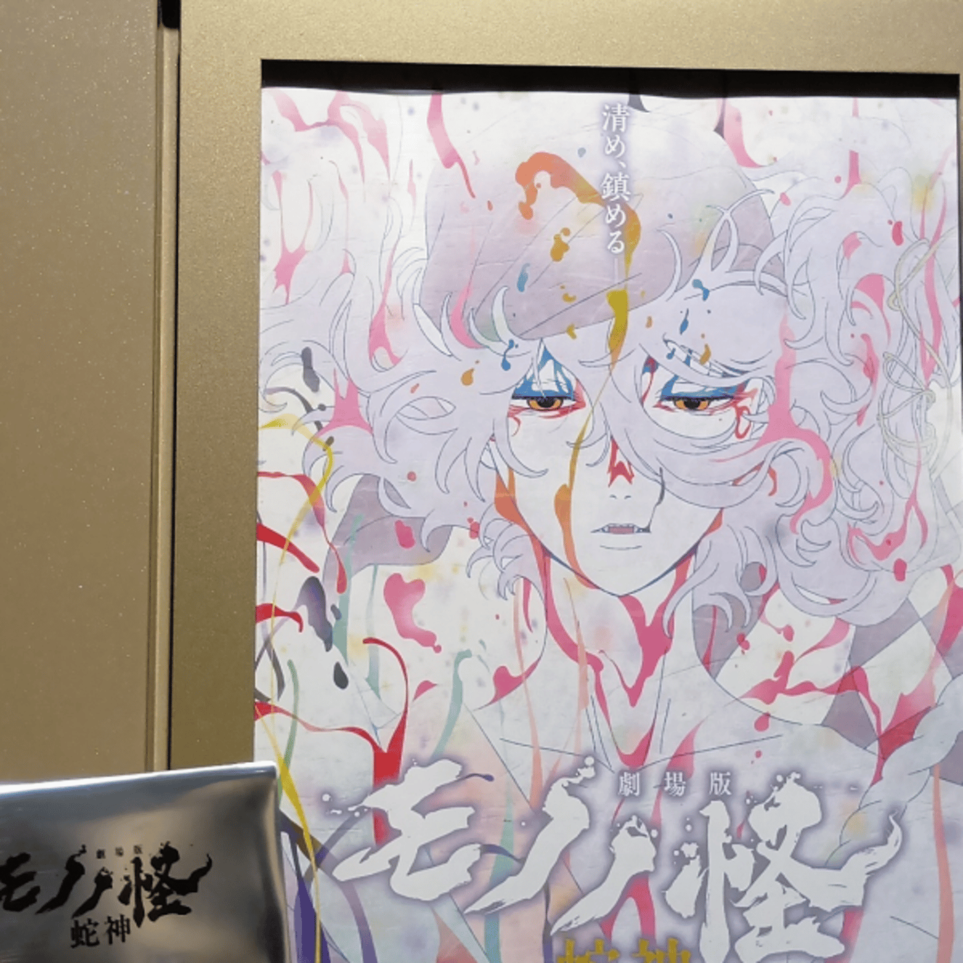 劇場版モノノ怪邪神を観てきた話。初見でも楽しめる大奥。ネタバレはしない頑張る episode artwork