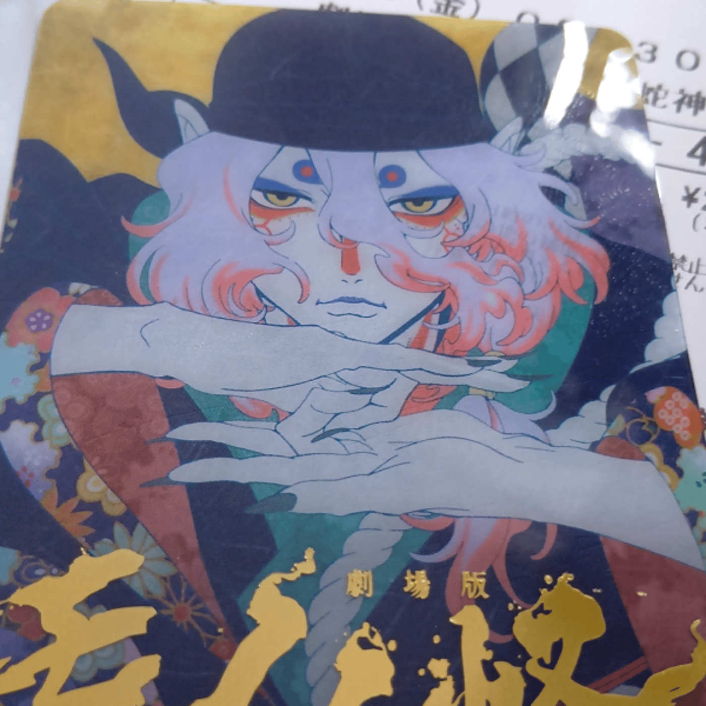 劇場版モノノ怪邪神を観てきた話続き。ネタバレありおりはべり最高 episode artwork