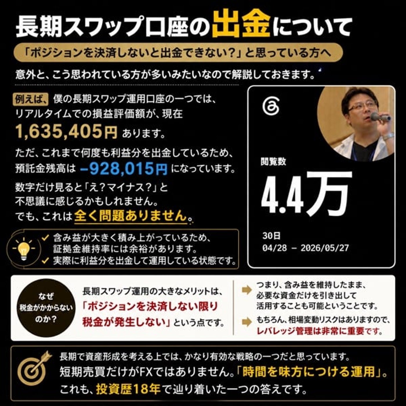 5/30今月の振り返り【株式投資】 episode artwork