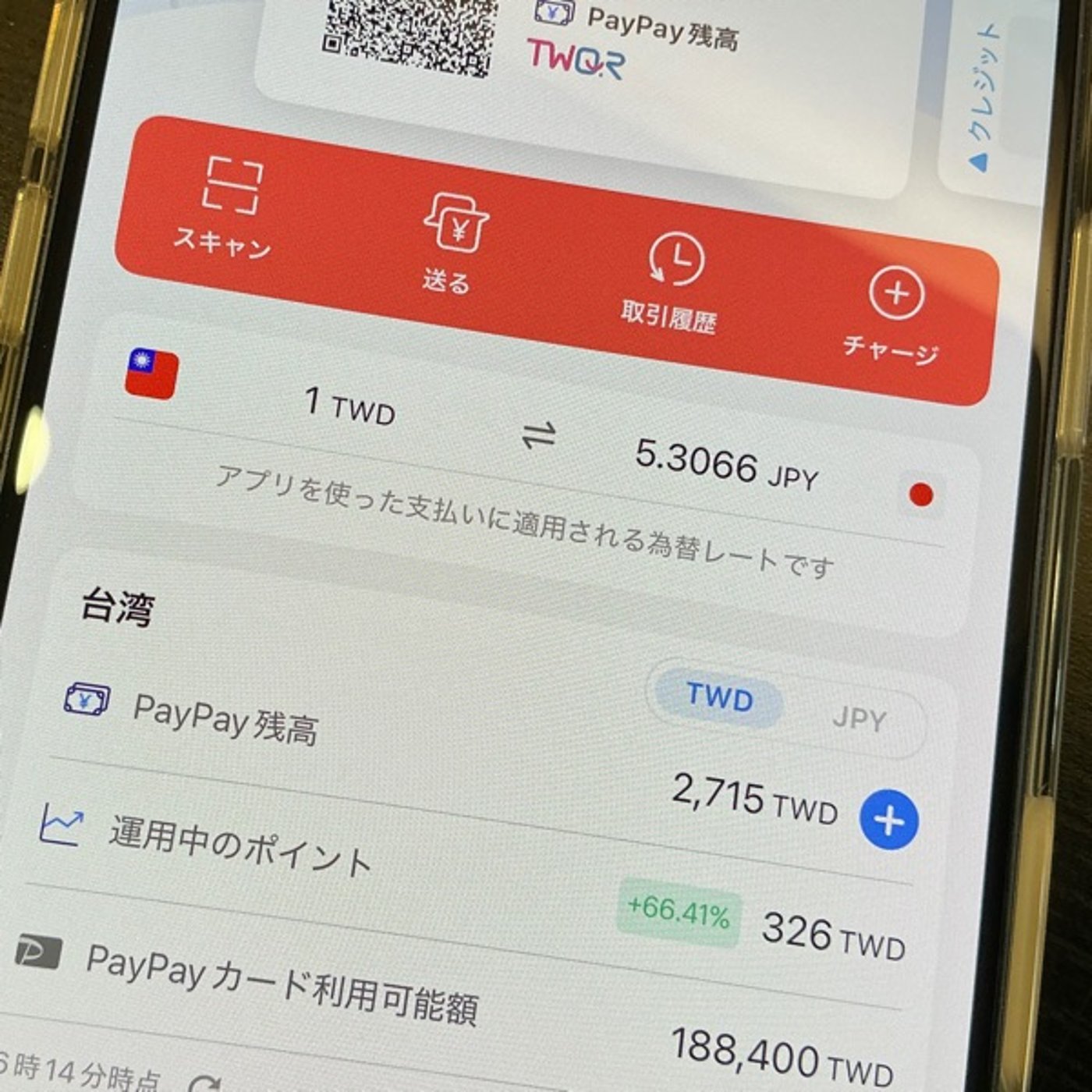 【2077回】台湾でPayPayが使える？2026年 episode artwork
