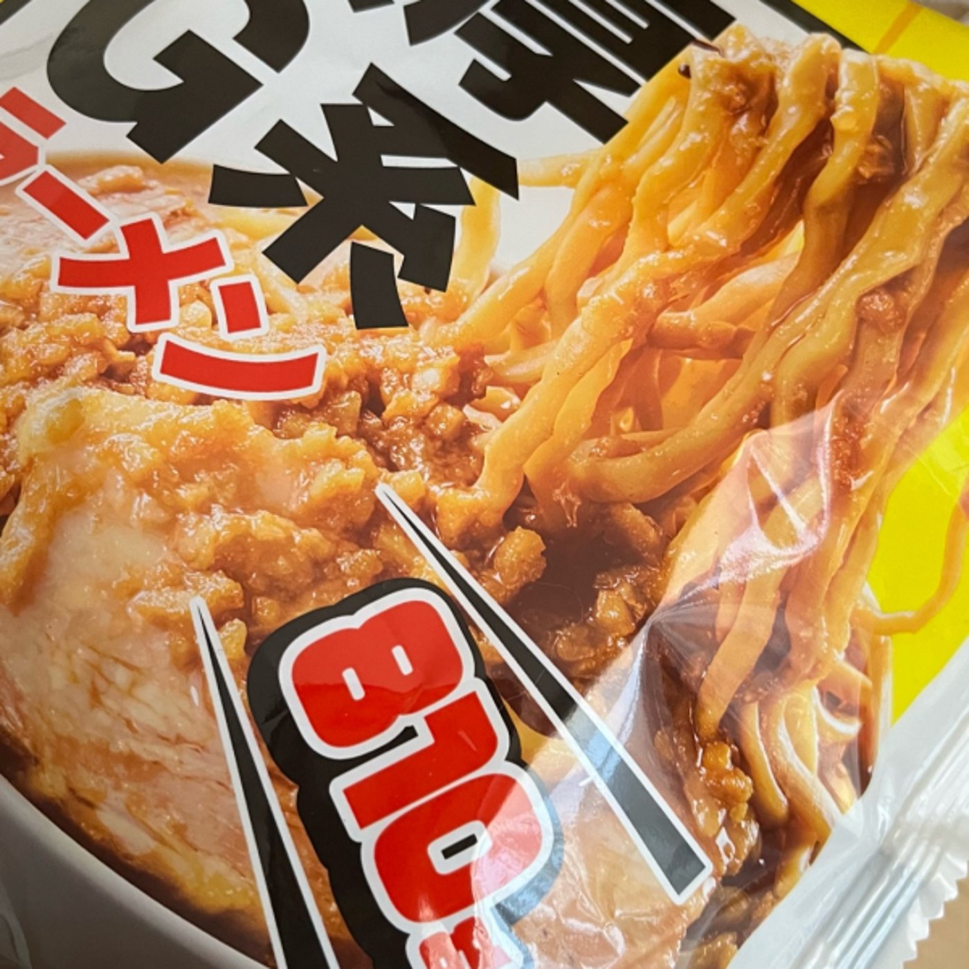 G系ラーメンを調理してるのを横で見てる。 episode artwork