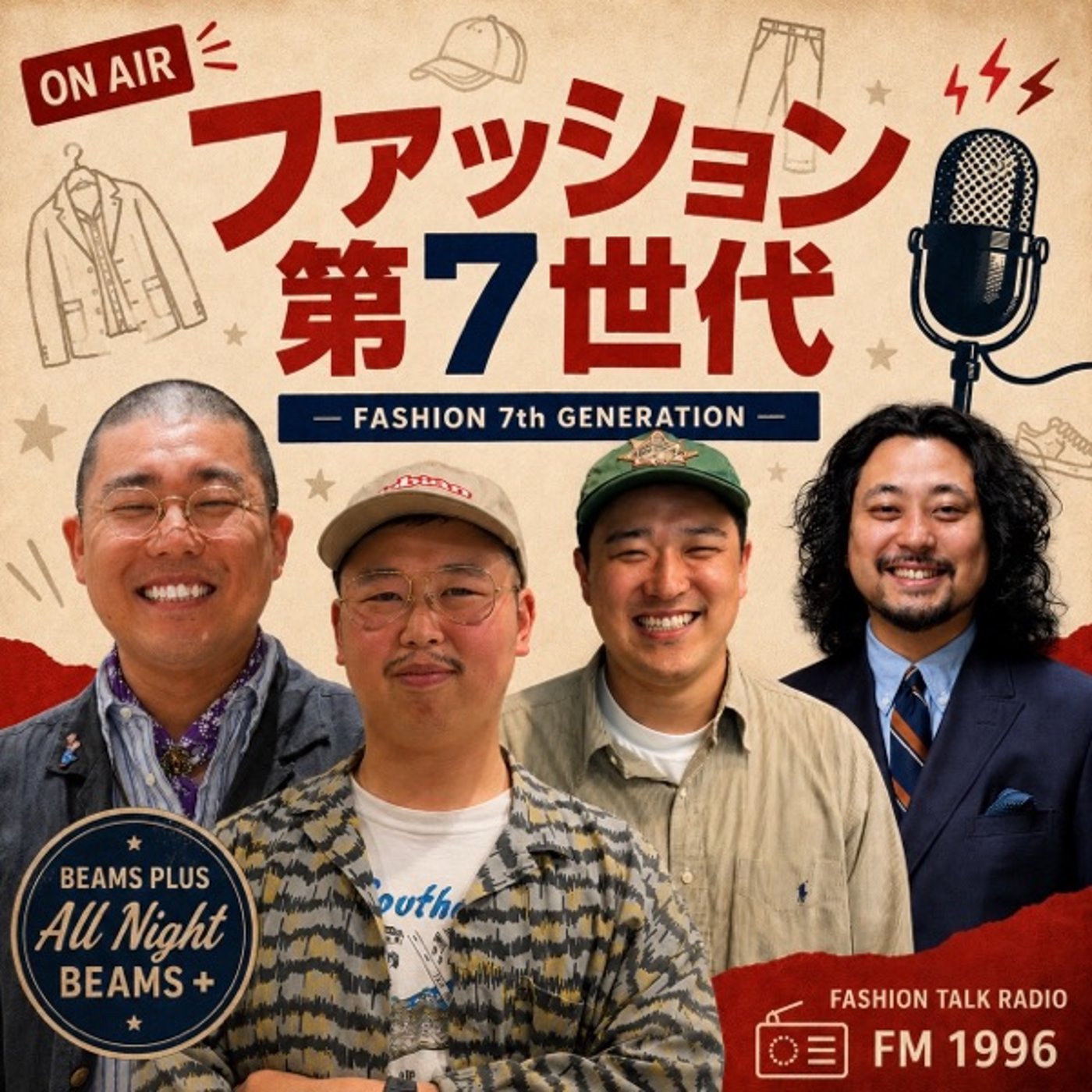 特番!!ファッション第7世代のAll Night BEAMS+