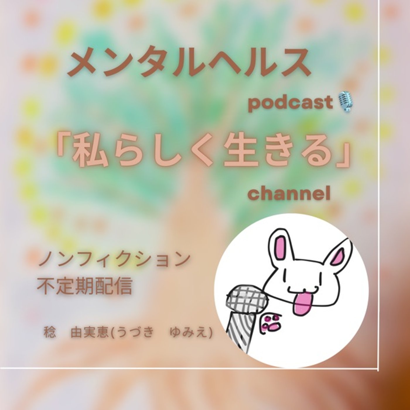 ミッドライフクライシスから自分の人生を振り返る episode artwork